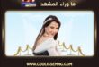 بيلبورد … من مبيعات الكاسيت إلى أرقام الاستماع، كيف نعرف أن الأغنية ناجحة؟