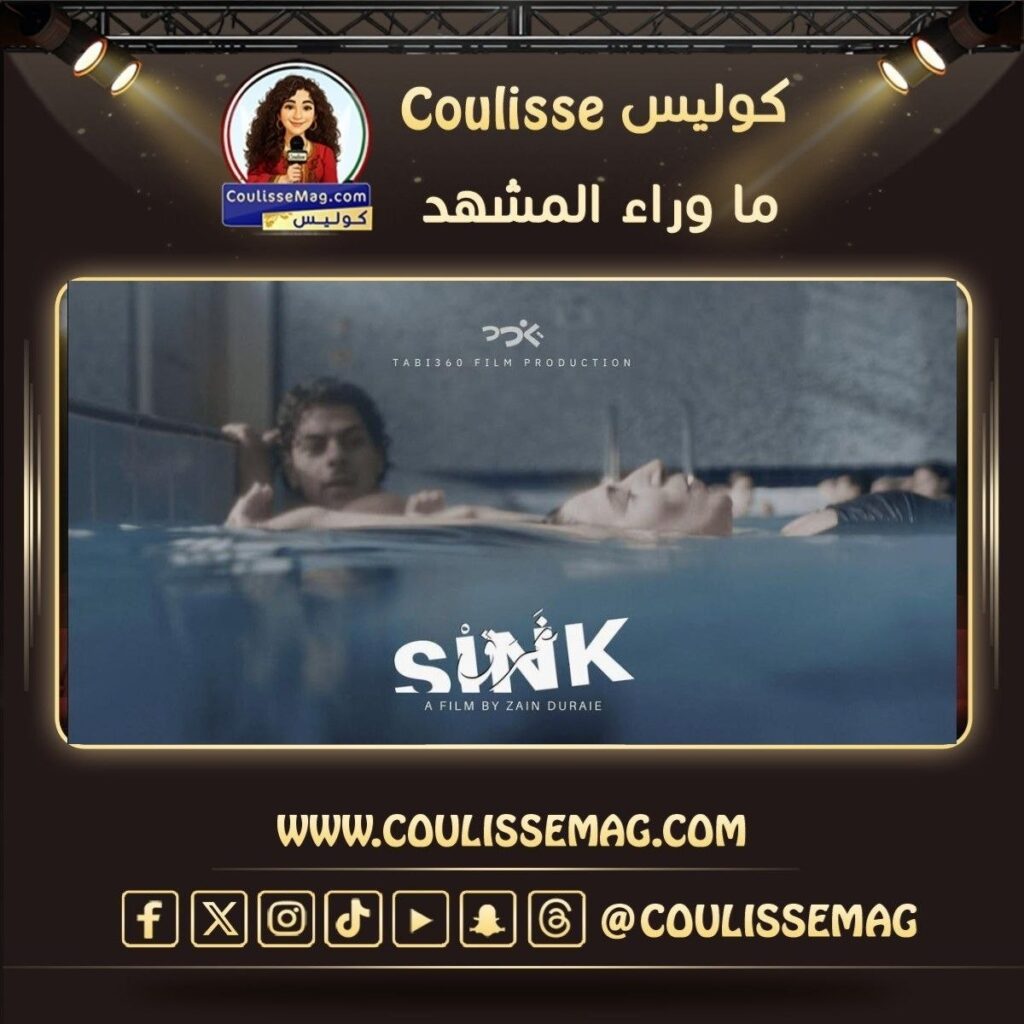 فيلم غرق يمثل الأردن في سباق الأوسكار 2027