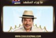 ابنة باسم سمرة تظهر لأول مرة برفقة نورهان شعيب في مهرجان إيزيس