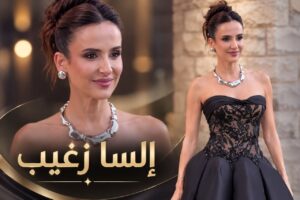موريكس دور 2026 … ليلة بدأت بالجوائز وخطفتها الإطلالات