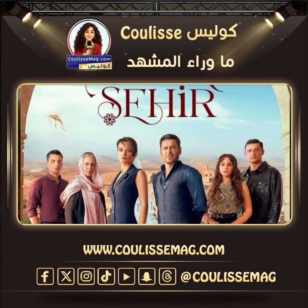 المدينة البعيدة الموسم الثالث يعود للجمهور بمفاجأة