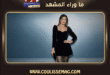 نانسي عجرم… لماذا هي مختلفة؟ وما سر تميّزها؟