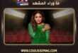 صابرين تطرح هنّوني يلا هدية لابنها في حفل زفافه