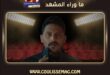 أحلى نصيب الحلقة 20 تكشف حقيقة أمومة هيلة لنورة أمام ركان