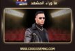 إطلاق أغنية GTA لمحمد رمضان بمشاركة نجوم الراب البرازيلي
