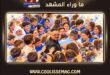 رامي عياش يجدّد مسرحًا … ويترك مكانًا لحلمٍ آخر