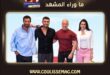 عمرو سعد وياسمين صبري يجتمعان في مسلسل تمكين