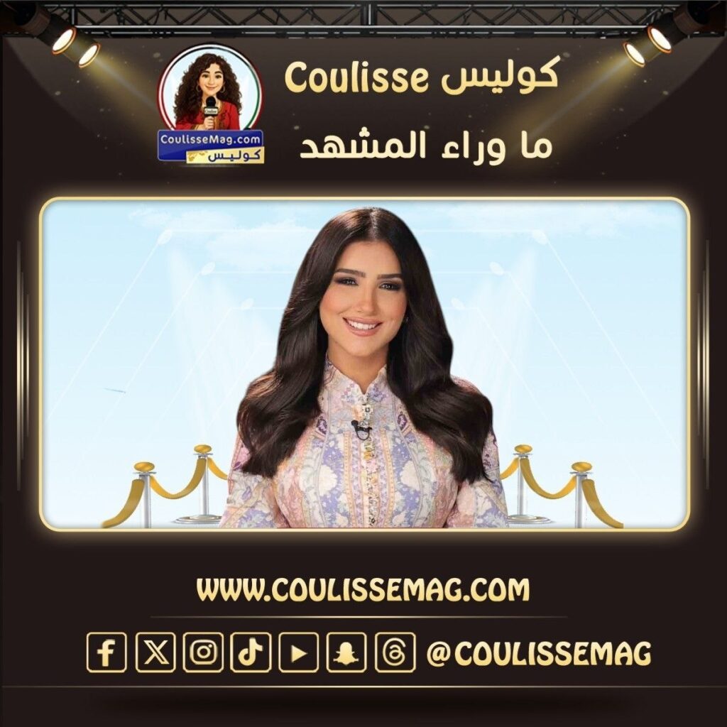 مي عمر بمسلسل حليمة جبران تبدأ التصوير استعداداً لرمضان 2027