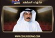 روتانا تكشف كواليس ألبوم عبدالله الرويشد 2026