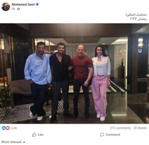 عمرو سعد وياسمين صبري يجتمعان في مسلسل تمكين