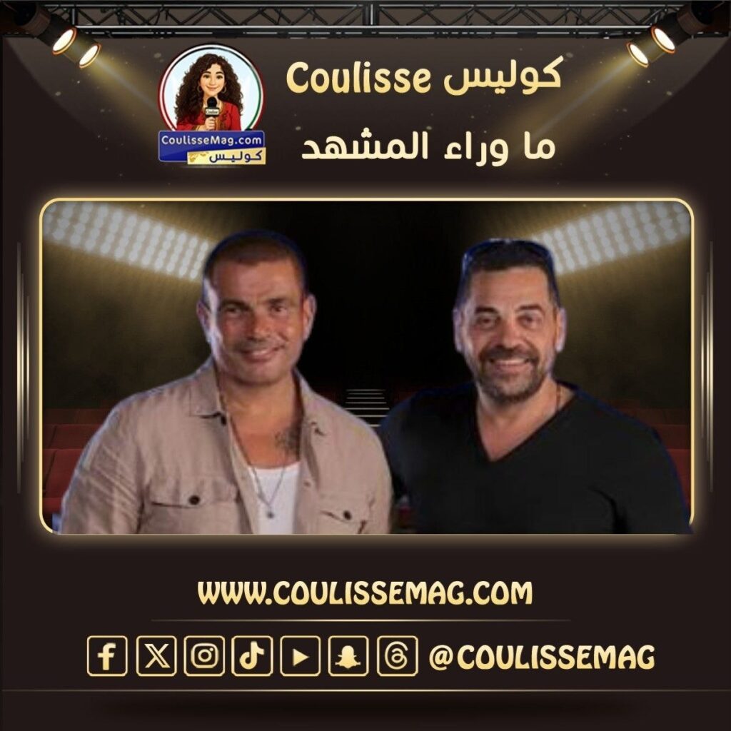المخرج طارق العريان يكشف كواليس نجاح كليب لولا البنات لعمرو دياب
