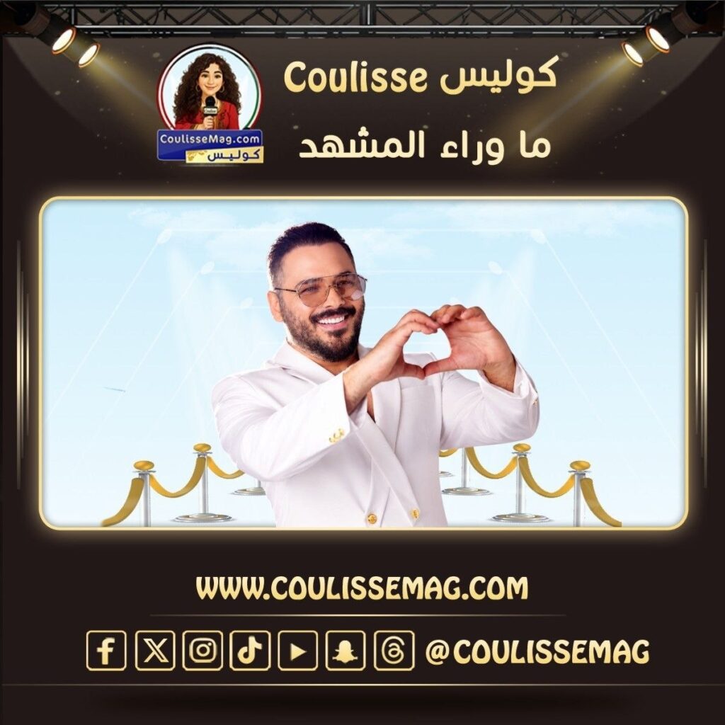 رامي عياش في 2026 … حكايات وراء الأضواء، ومفاجآت لم تنتهِ بعد!
