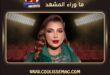 أصالة نصري في أمريكا تشوق جمهورها بهذا الموعد؟