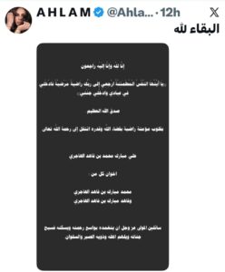 رحيل علي مبارك الهاجري … وكوليس تواسي العائلة