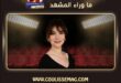 سونغل أودن تنسحب من مسلسل جواهر