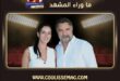 مسلسل الحمال Hamal يشهد انضمام أوكتاي كاينارجا وفهرية