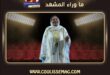 سعاد عبدالله تتصدر الترند بدموعها في أوبريت السور بالكويت