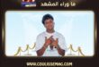 إيقاف عصام صاصا 6 أشهر بقرار من نقابة المهن الموسيقية لهذا السبب؟