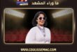 منى زكي تكشف سبب غياب زوجها عن تكريمها بمهرجان الجونة السينمائي