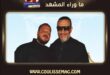أحمد ماجد المصري ينهار في جنازة نجله الرضيع