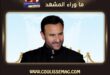 محاكمة المتهم بالاعتداء على سيف علي خان .. تفاصيل؟