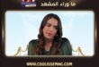 حب على ورق الحلقة 84 أوس يفاجئ لين بطلب الزواج من جولي