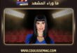 خطوبة زينة مكي وهكذا الفنانة كانت أول صورة مع شريكها