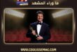 توم كروز يستعد للحصول على جائزة الإنجاز مدى الحياة
