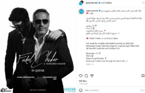 فضل شاكر ونجله محمد في قطر يُحييان حفلاً استثنائياً .. تفاصيل؟