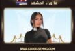 جورجينا رودريغيز تدعم كريستيانو رونالدو بعد أزمة منتخب البرتغال