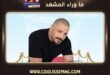 رامي عياش … ماذا لو كانت خطوته القادمة موجودة في أرشيفه؟