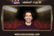 ظهور جاستن بالدوني في Dancing With the Stars بعد أزمته مع بليك ليفلي