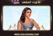 أنغام في الكويت… موعد مع أغنيات لكلّ منها حكاية