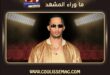 محمد رمضان وعصام صاصا يستعدان لدويتو غنائي جديد