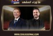 وائل جسار ومدحت صالح يجتمعان في قصر عابدين