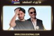 فضل شاكر ونجله محمد في قطر يُحييان حفلاً استثنائياً .. تفاصيل؟