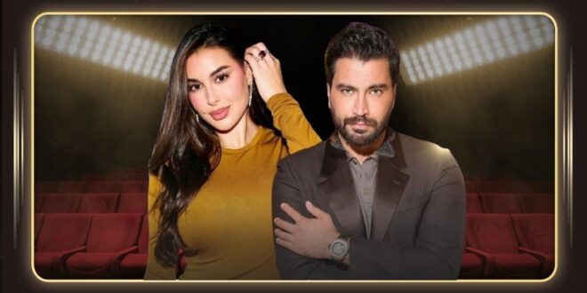 معتصم النهار وياسمين صبري يكشفان موعد عرض فيلم نصيب