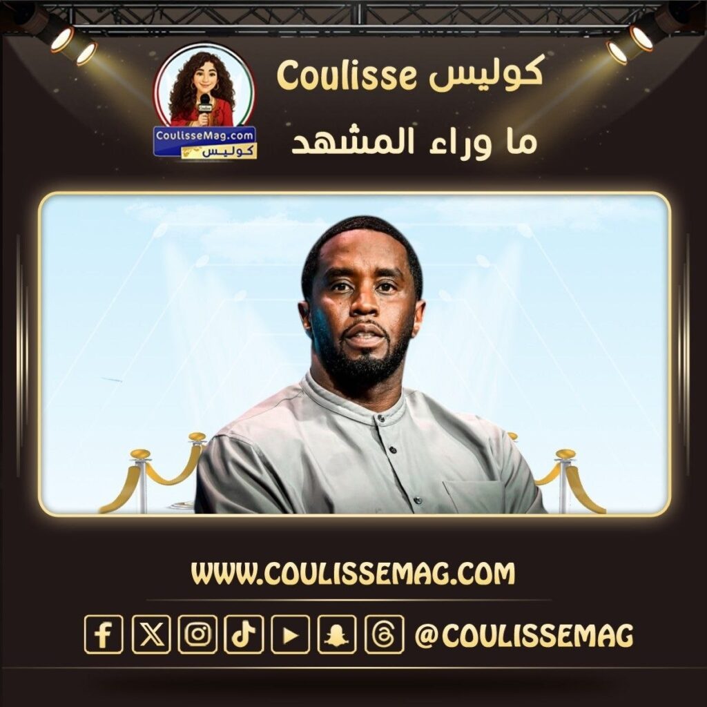 نقل شون ديدي إلى المستشفى بعد إصابته داخل السجن .. تفاصيل؟