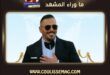 رامي عياش يصل قبرص استعداداً لإحياء حفلاً استثنائياً في مدينة ليماسول
