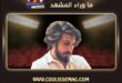 السدير مسعود يتزوج ندى الحفناوي في أجواء عائلية