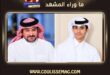 رحيل علي مبارك الهاجري … وكوليس تواسي العائلة