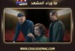 مسلسل This City Is Ours ينطلق في هذا الموعد؟