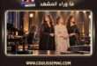 وصف الفنانات بـ«جواري»… اعتذار مطلوب، ومتى تتحرّك النقابات الإعلامية؟