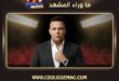 حفل التسعينيات في أبوظبي 2026 يتطلق في هذا الموعد