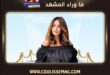 تكريم داليا مصطفى بمهرجان جربة الدولي لسينما المرأة والشباب في تونس