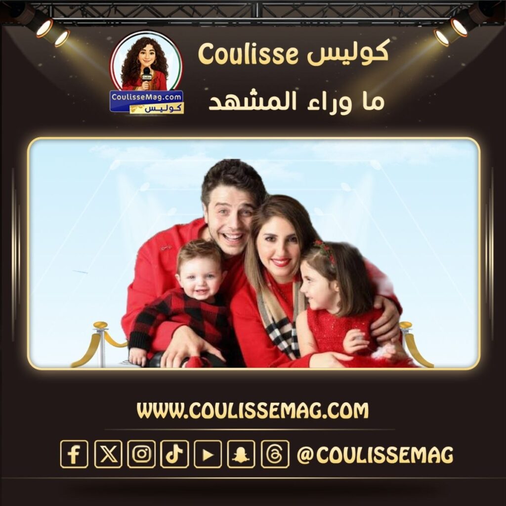 أنس وأصالة في أول عرض لأنصالة فاميلي يخطفان الأنظار