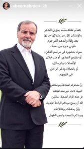 في عزّ حزنها ... عبير نعمة لم تنسّ أن تقول شكراً