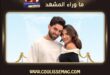 غيث مروان وسارة الورع يرزقان بمولودهما الأول