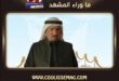 أحلى نصيب الحلقة 16 تشهد إعلان زواج ركان من نورة