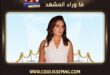 الفنانة ديمة قندلفت تكشف سبب اعتذارها عن مسلسل كولومبيا